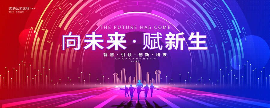 會(huì)議kv主視覺