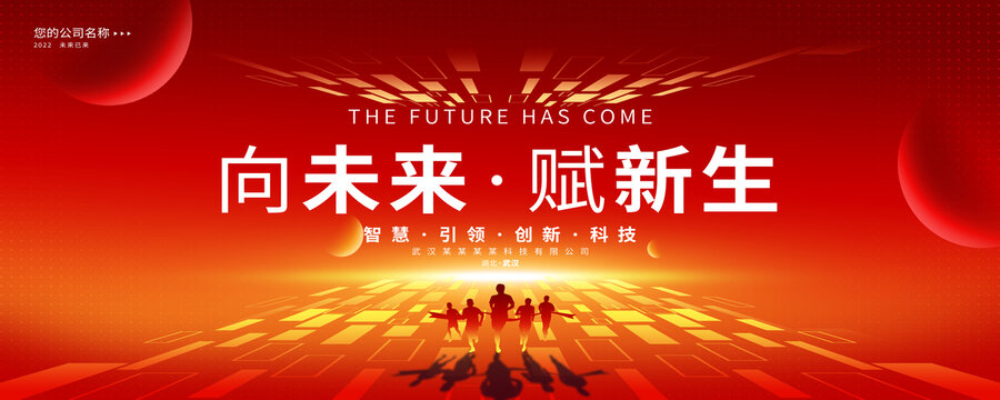 紅色年會