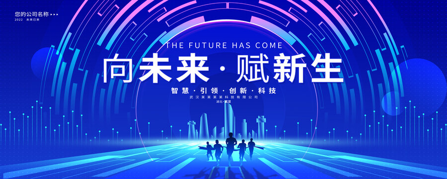 科技主畫面