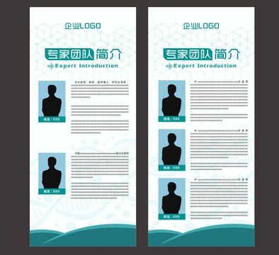 醫(yī)療專家介紹