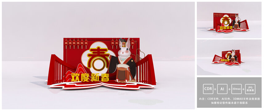 卡通春節(jié)美陳