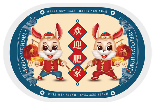 兔年地毯