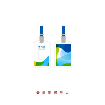 工作證