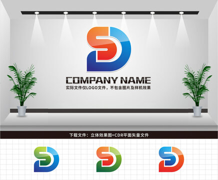 SD字母LOGO