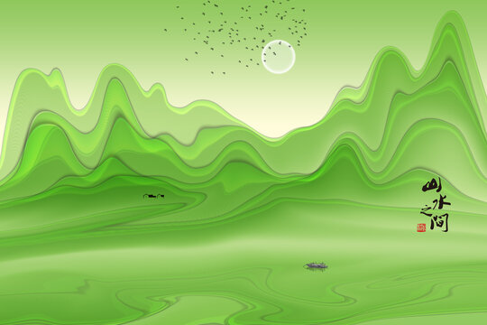 水墨畫