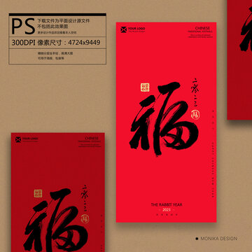 福字毛筆字書法字