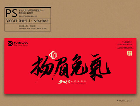 揚(yáng)眉兔氣