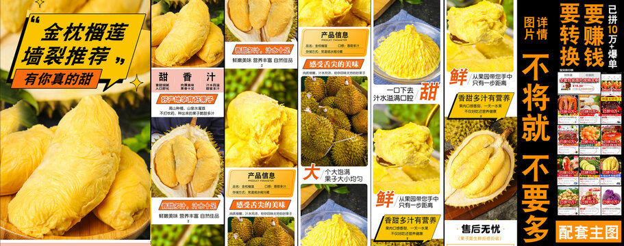 金枕頭榴蓮詳情