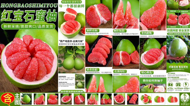 紅寶石紅心蜜柚詳情頁主圖