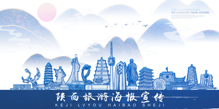 陜西