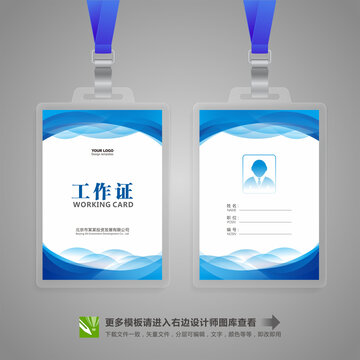 參會(huì)證