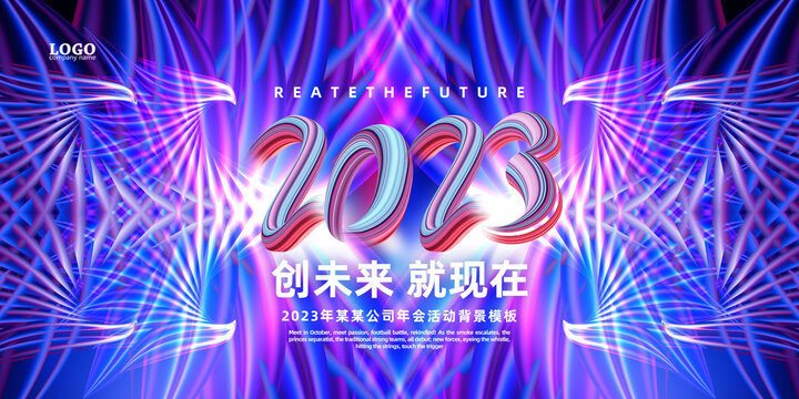 2023数字