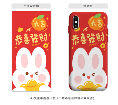 可愛兔年恭喜發(fā)財