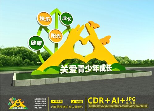 關(guān)愛未成年雕塑