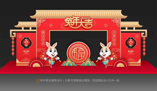 兔年門頭