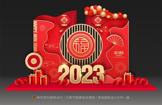 兔年美陳布置