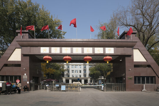 北京中医药大学