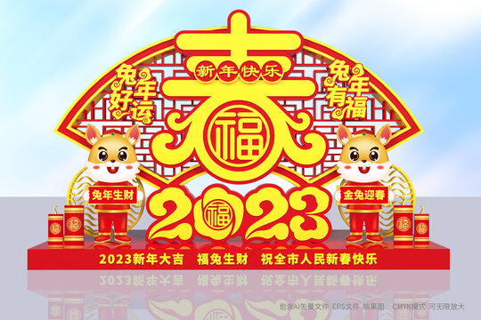 2023春节美陈