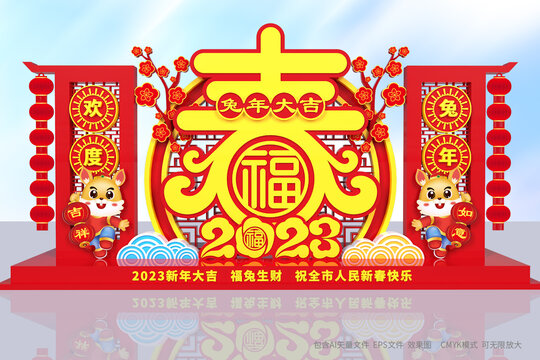 2023年兔年美陈