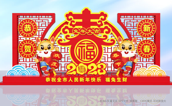 2029兔年美陈