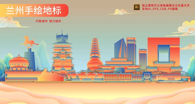 蘭州