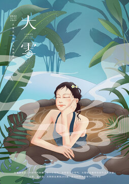 24節(jié)氣大雪小雪節(jié)氣海報插畫