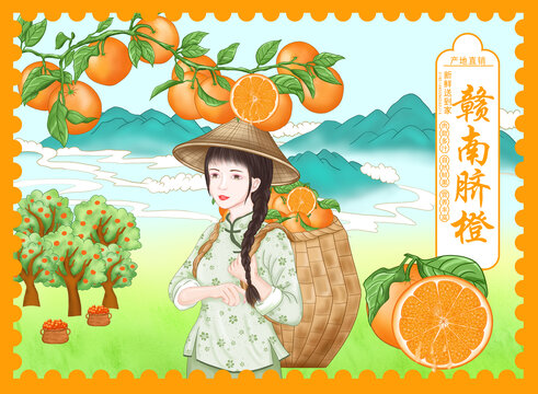 橙子包裝插畫
