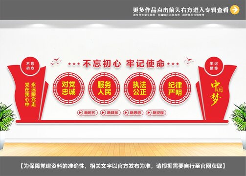 對(duì)黨忠誠(chéng)