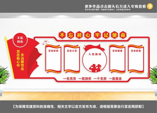 黨建