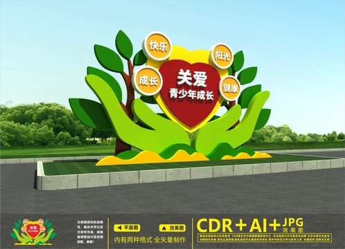 關愛兒童雕塑