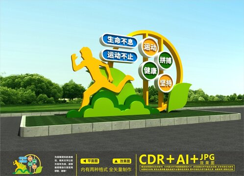 戶外運(yùn)動造型