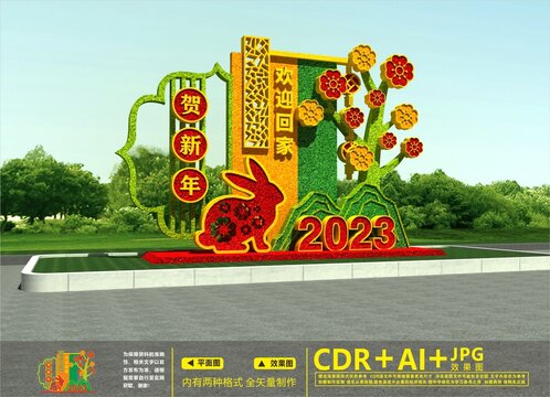 新年綠雕