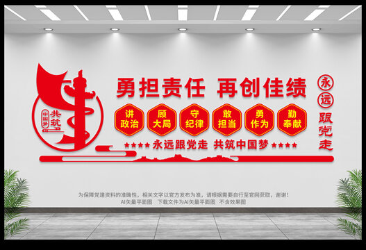 非公黨建文化墻
