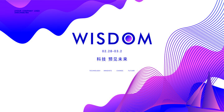 動(dòng)感科技背景板