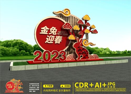 2023美陈