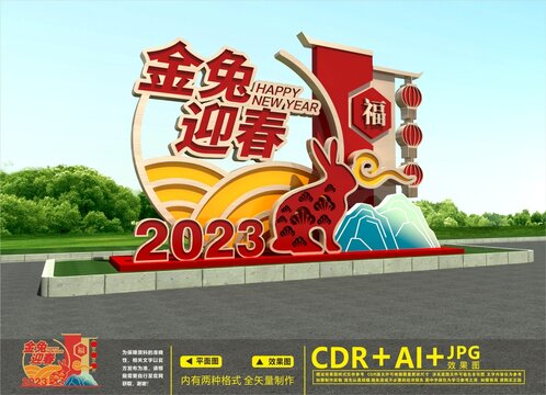 新年美陳