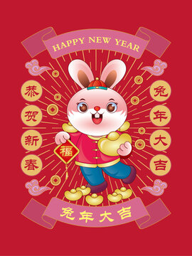 國潮兔年