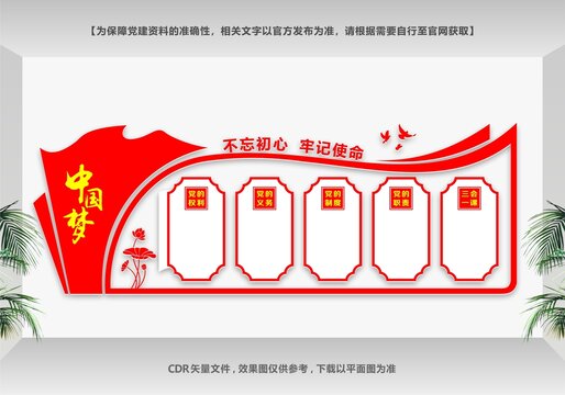 黨員學(xué)習(xí)室