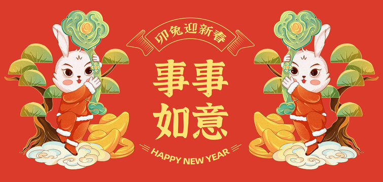 兔年國潮插畫