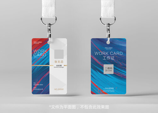 工作證