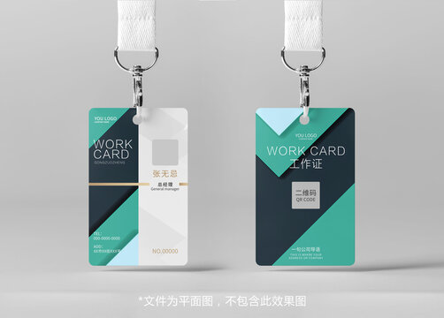 工作證