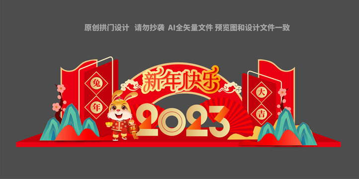 兔年美陳