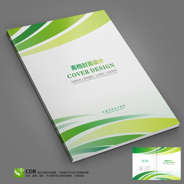 投標書封面