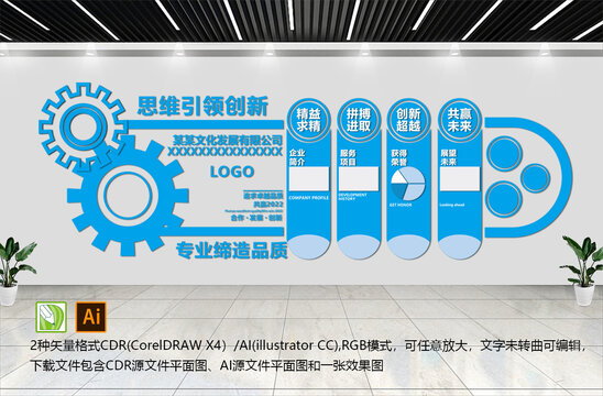 企業(yè)文化背景墻
