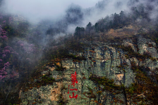 雨后第一山武当仙山