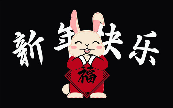 卡通兔子