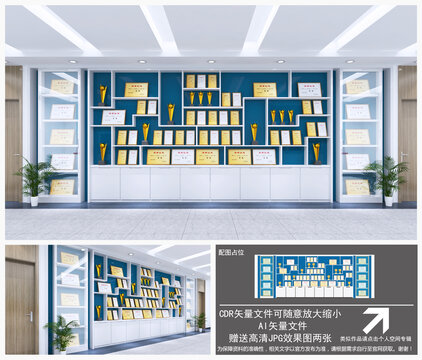 企業(yè)榮譽(yù)墻