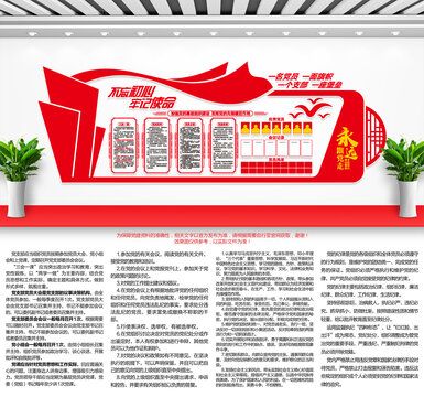 黨建文化