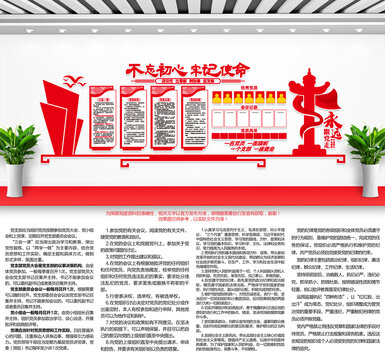 黨建
