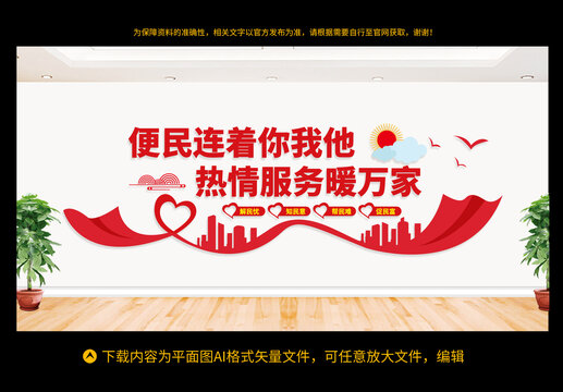 社區(qū)便民服務(wù)中心